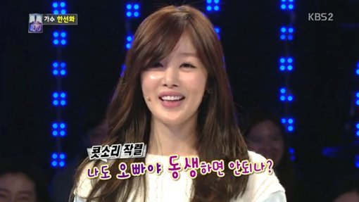 사진=KBS 2TV ‘1대100’ 캡쳐