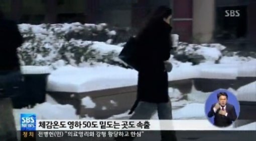 출처= SBS 뉴스 갈무리