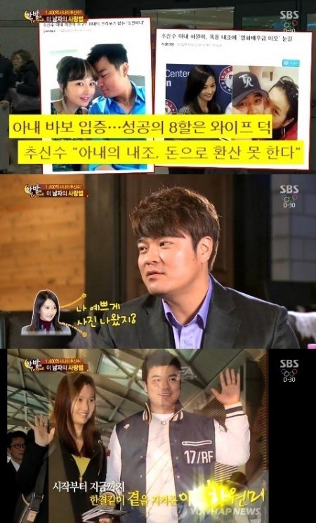 추신수 아내 하원미