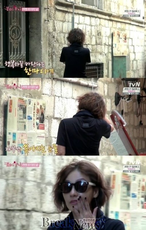 사진=tvN ‘꽃보다 누나’ 방송 캡처