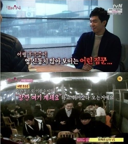 tvN ‘꽃보다 누나’ 이승기 짐꾼 후유증