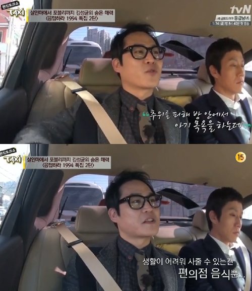 (사진=김성균 생활고 고백/tvN ‘현장토크쇼-택시’ 캡처)