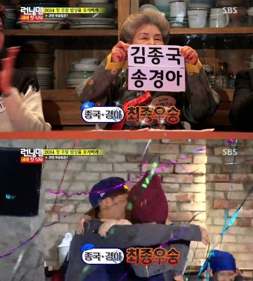 (사진='런닝맨 요리대전' 우승 커플은?/SBS '일요일이 좋다-런닝맨' 캡처)