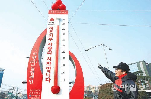 광주 서구 농성동 농성광장에 설치된 사랑의 온도탑. 32억 원을 목표로 지난해 11월 20일부터 시작된 모금운동이 1월 들어 시들해졌다. 10일 현재 83도인 사랑의 온도를 높이려면 시민들의 참여가 절실하다. 박영철 기자 skyblue@donga.com