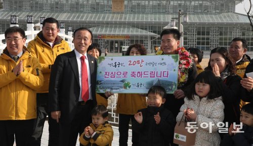 11일 경북 경주시 보문관광단지 동궁원 입구에서 최양식 경주시장(왼쪽에서 세 번째)과 직원들이 20만명째 입장객인 조대국, 조용태 씨 두 가족에게 선물을 주며 축하하고 있다. 경주동궁원 제공