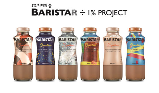 매일유업의 프리미엄 커피 브랜드 ‘바리스타(BARISTAR)’는 업계 최초로 스페셜 아티스트 패키지(사진)를 출시, 아트 콜라보레이션을 통한 나눔 마케팅을 펼치고 있다. 판매 수익금 중 일부를 젊은 예술가를 후원하는데 사용한다. 사진제공｜매일유업