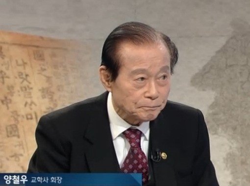 교학사 양철우 회장이 인터뷰중 '교원노조 x들'이라는 막말을 해 논란이 되고 있다. JTBC 방송 캡쳐