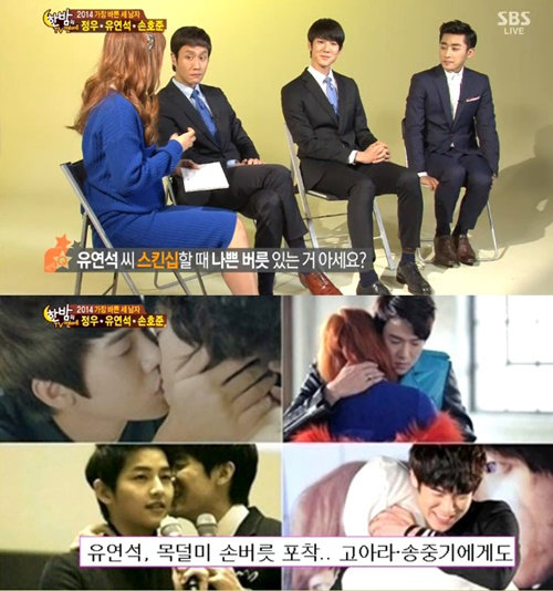 SBS ‘한밤의 TV 연예’ 방송 화면