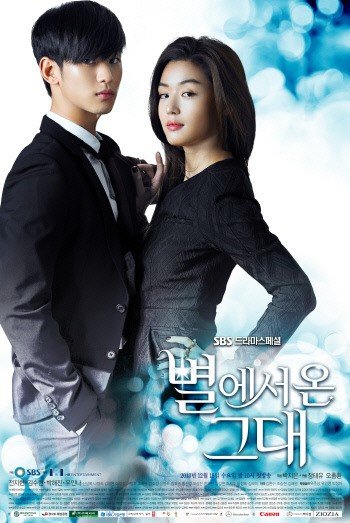 SBS ‘별에서 온 그대’ 공식 포스터