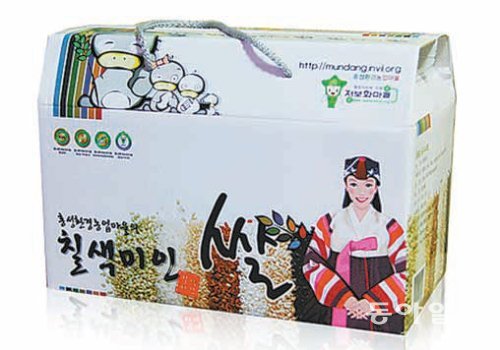 홍성군의 설명절 특산품인 칠색미인 쌀.