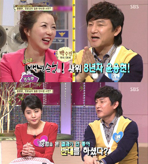 사진제공=윤용현/sbs