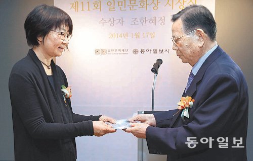 17일 오후 서울 종로구 세종대로 일민미술관에서 열린 제11회 일민문화상 시상식에서 윤양중 일민문화재단 이사장이 조한혜정 연세대 문화인류학과 교수(왼쪽)에게 상패를 수여하고 있다. 김경제 기자 kjk5873@donga.com