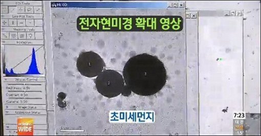 초미세먼지 3천 배 확대. sbs 뉴스 보도 화면 촬영