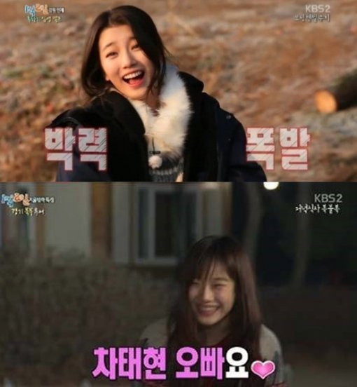 '1박2일' 수지-슬기작가. KBS '1박2일' 방송 화면