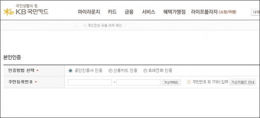 국민카드 홈페이지