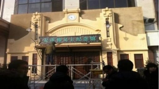 19일 중국 하얼빈역에 개관한 안중근 의사 기념관 외부 전경/ 사진=외교부 제공