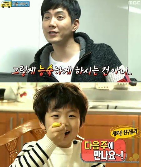 출처= MBC '아빠 어디가'