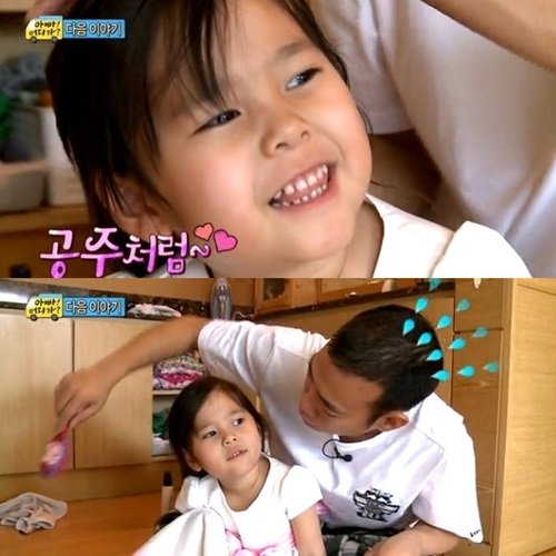 김진표 딸. MBC '아빠어디가' 화면 촬영