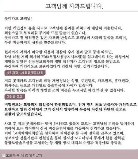 출처= 롯데카드 홈페이지