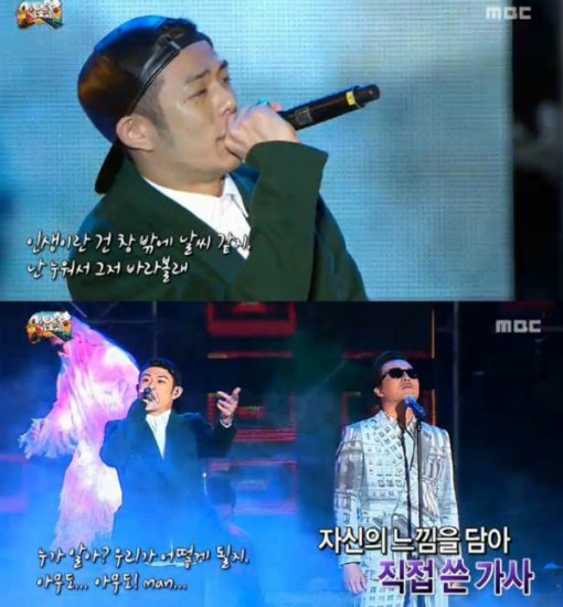 '표절논란 해명' 빈지노. MBC 제공