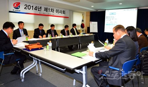 20일 서울 신문로 축구회관에서 열린 프로축구연맹 이사회에서 K리그 출범 사상 처음 입장수입이 공개됐다. 박화용 기자 inphoto@donga.com 트위터@seven7sola