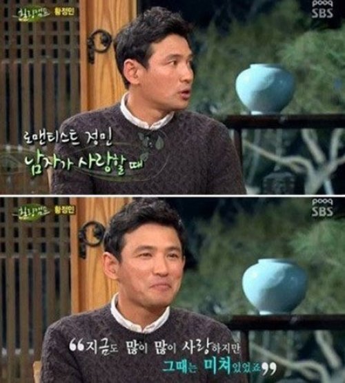 '황정민 결혼스토리' SBS 힐링캠프 방송 중 캡쳐