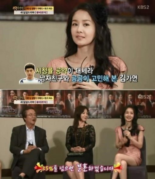 '임요환 혼인신고' 김가연. KBS2 '여유만만' 방송 화면
