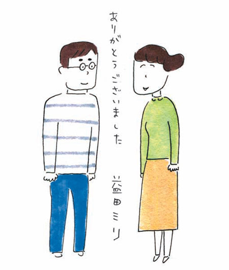 만화가 마스다 미리가 한국 독자를 위해 보내온 그림. 치에코 씨와 사쿠짱 그림 사이에 적은 일본어는 ‘감사합니다. 마스다 미리’라는 뜻이다. ⓒ2010 Miri Masuda/SHUEISHA