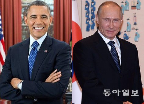 사진=오바마 미국 대통령과 푸틴 러시아 대통령, 동아 DB