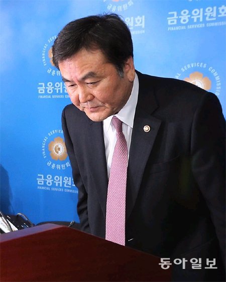 신제윤 금융위원장이 22일 오후 서울 중구 세종대로 금융위원회에서 ‘금융회사 고객정보 유출 재발방지 대책’을 발표하기에 앞서 고개 숙여 인사하고 있다. 박영대 기자 sannae@donga.com