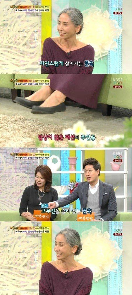 사진=KBS 2TV '여유만만'