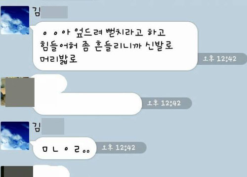 숨진 김모 군이 회식이 있던 16일 폭행을 당한 뒤 올린 트위터 글. 김 군 유가족 제공