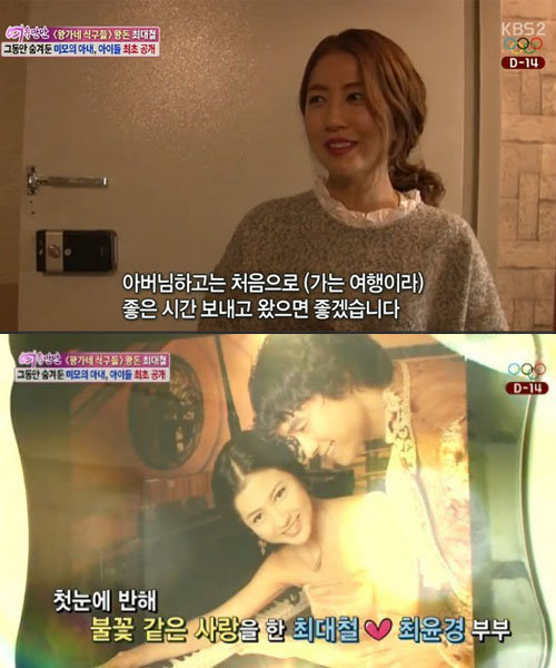 KBS '여유만만' 방송 화면
