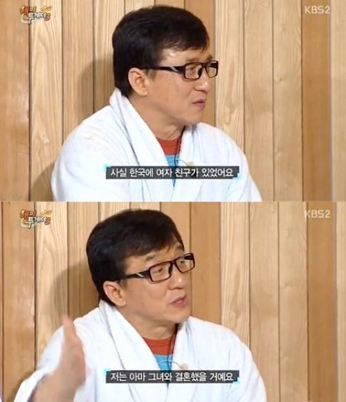 성룡 한국 여자친구 사진출처 = KBS 해피투게더 방송 중 캡쳐