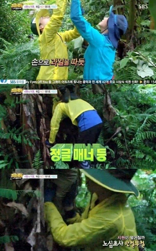 출처= SBS '정글의 법칙'