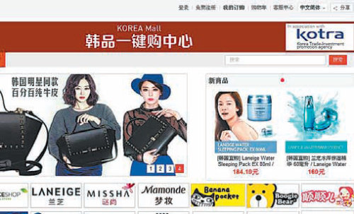 중국에서 쇼핑몰 ‘취톈(kwave.qoo10.cn)’을 통하면 한국산 제품을 간편하게 구매할 수 있다. 한국 소비재 생산업체들도 중국에 본격적으로 진출할 발판을 마련한 셈이다. 취톈 홈페이지