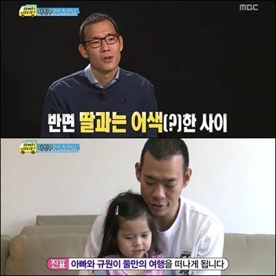 (사진=김진표 '아빠어디가2' 출연 계기/MBC '일밤-아빠 어디가' 시즌 2 캡처)