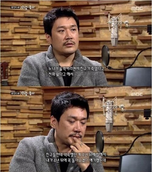 사진제공=JK김동욱 故황금자 할머니 별세 애도/MBC