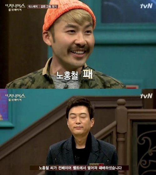 노홍철 더 지니어스 2 탈락 사진출처 = tvN 지니어스2 방송중 캡쳐