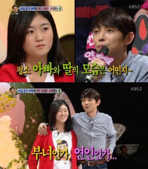 KBS2 ‘안녕하세요’ 방송 화면