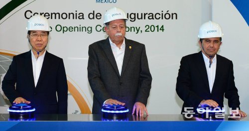 정준양 포스코 회장, 에히디오 토레 칸투 타마울리파스 주지사, 일데폰소 과하르도 비야레알 경제부 장관(왼쪽부터)이 공장 가동 스위치를 누르고 있다. 포스코 제공
