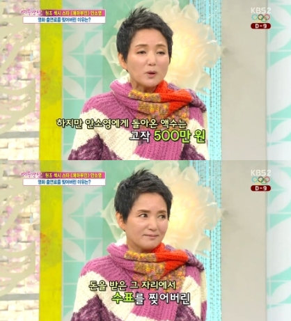 안소영 '애마부인' 출연료 언급. KBS2 ‘여유만만’ 화면 촬영
