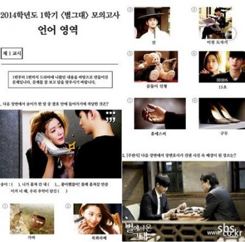 SBS 드라마 ‘별에서 온 그대’ 공식 홈페이지