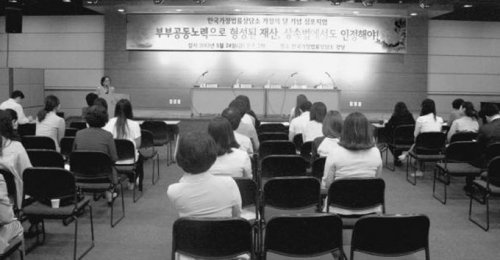 지난해 5월 24일 한국가정법률상담소 강당에서 열린 상속법 개정 촉구 심포지엄.
