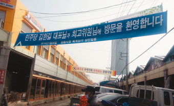 김한길 대표 등 민주당 지도부는 1월 20일 광주 양동시장을 방문했다.