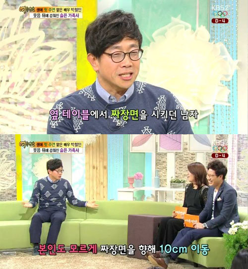 KBS 2TV '여유만만' 방송 화면
