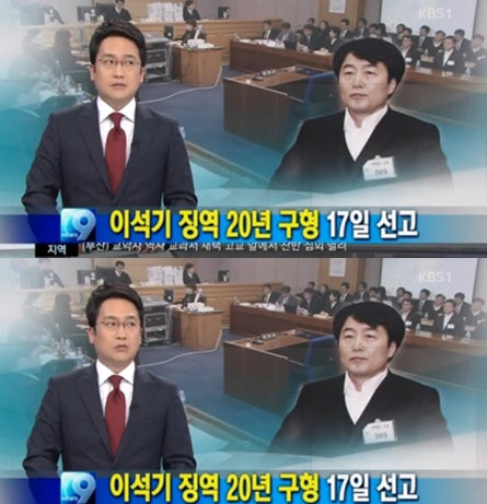 (사진=KBS '9시 뉴스' 방송사고/KBS '9시 뉴스' 캡처)