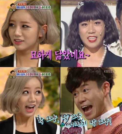 KBS2 ‘대국민 토크쇼 안녕하세요’ 방송 화면