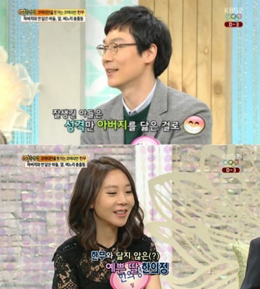 KBS2 '여유만만' 방송 화면