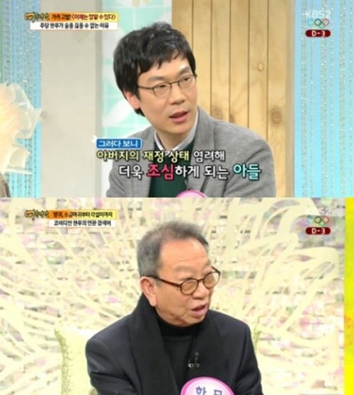 한무 아들 사진 출처 = KBS2 여유만만 방송 중 캡쳐